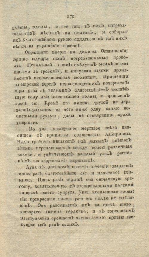 Страница 547