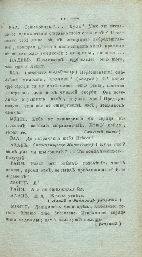 Страница 15