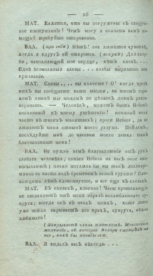 Страница 20