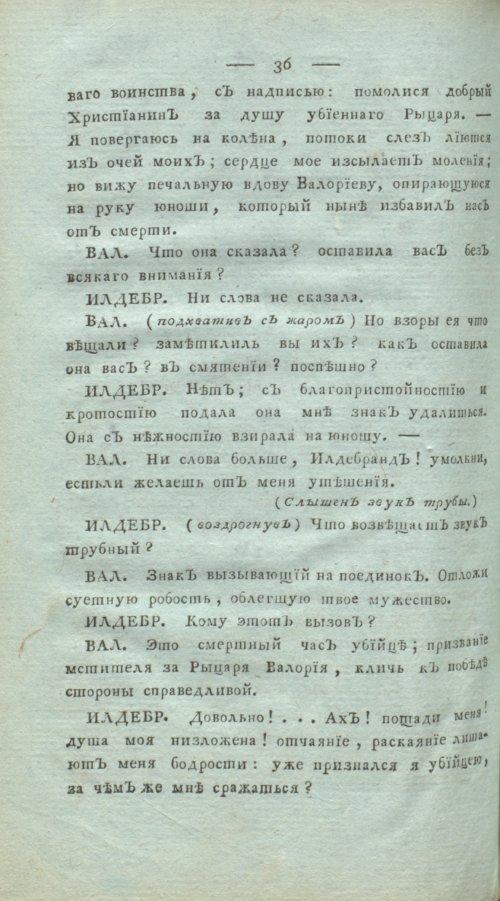 Страница 40