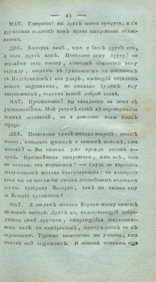 Страница 47