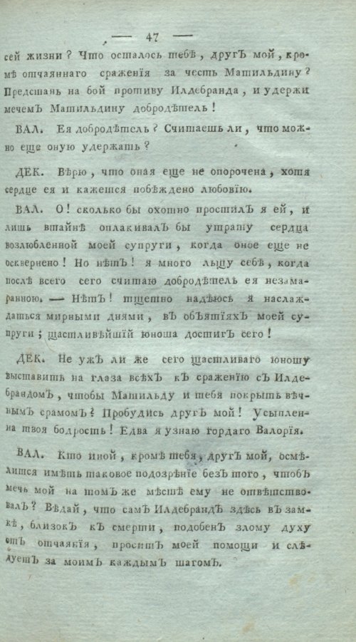 Страница 51