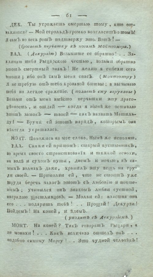 Страница 65