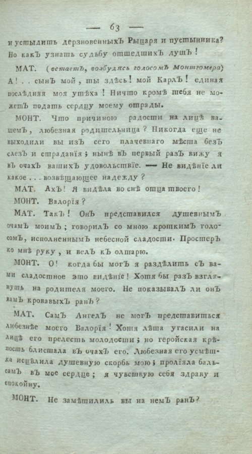 Страница 67