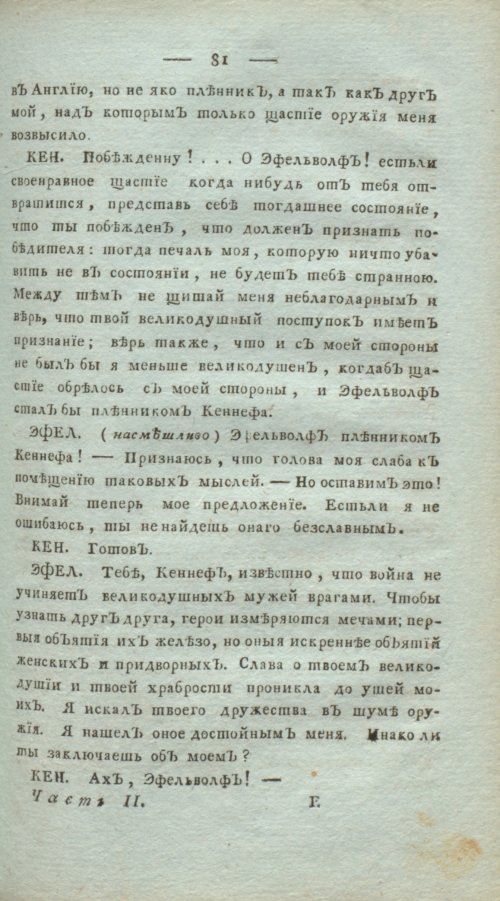 Страница 85