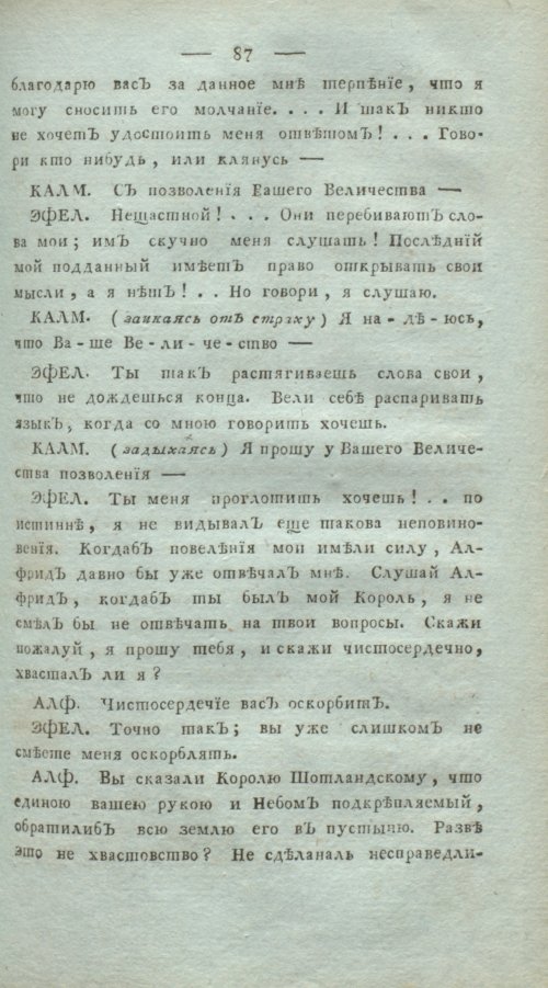 Страница 91