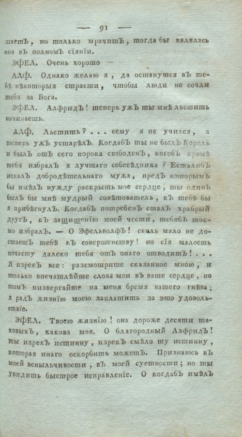 Страница 95