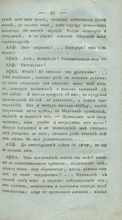 Страница 99