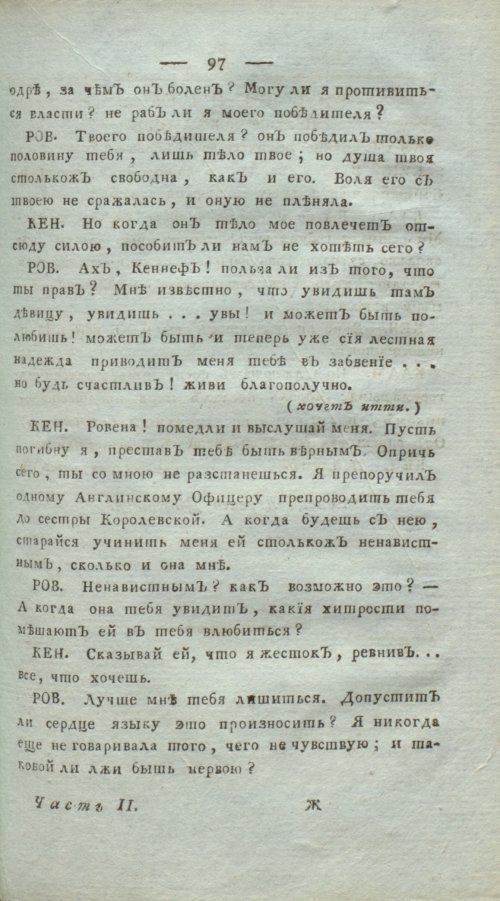 Страница 101