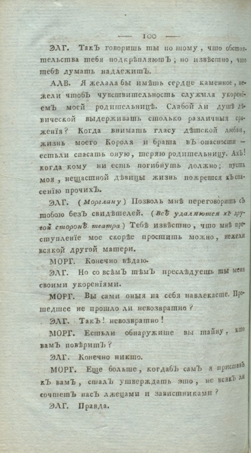 Страница 104