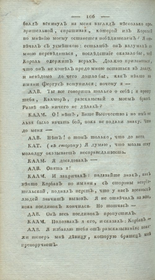 Страница 110