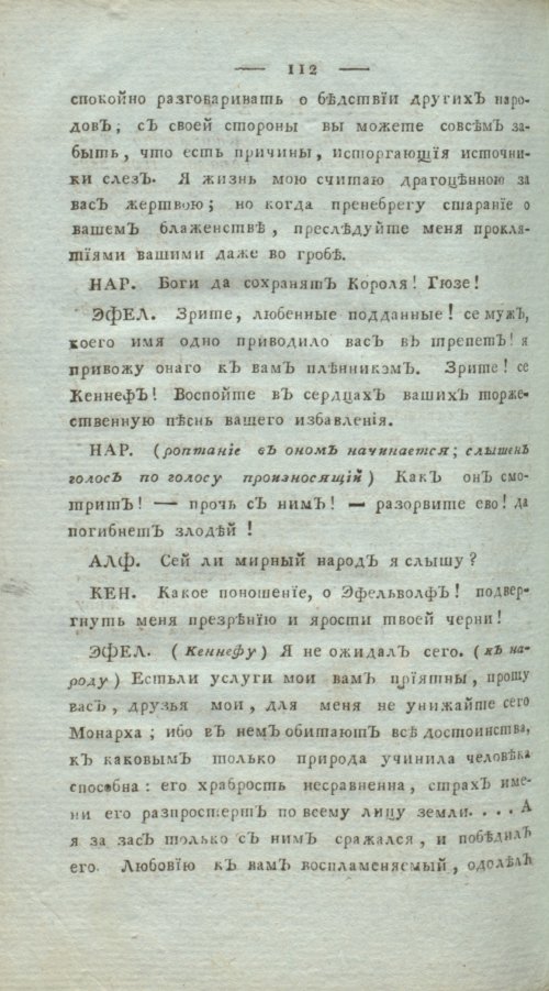 Страница 116