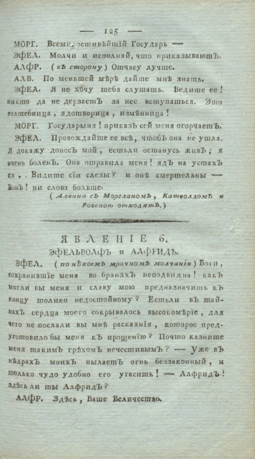 Страница 129