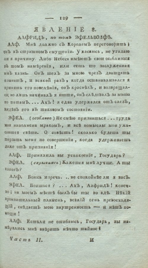 Страница 133