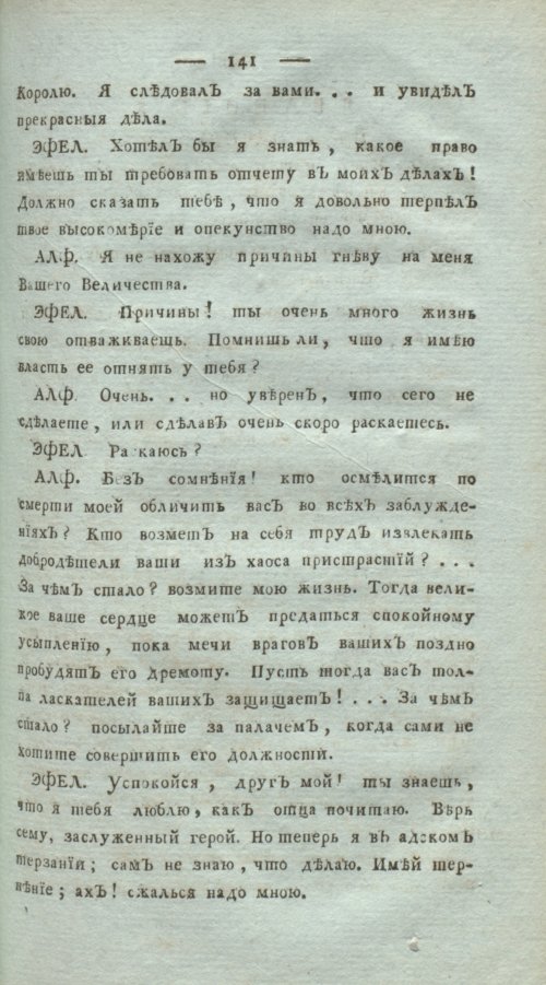 Страница 145