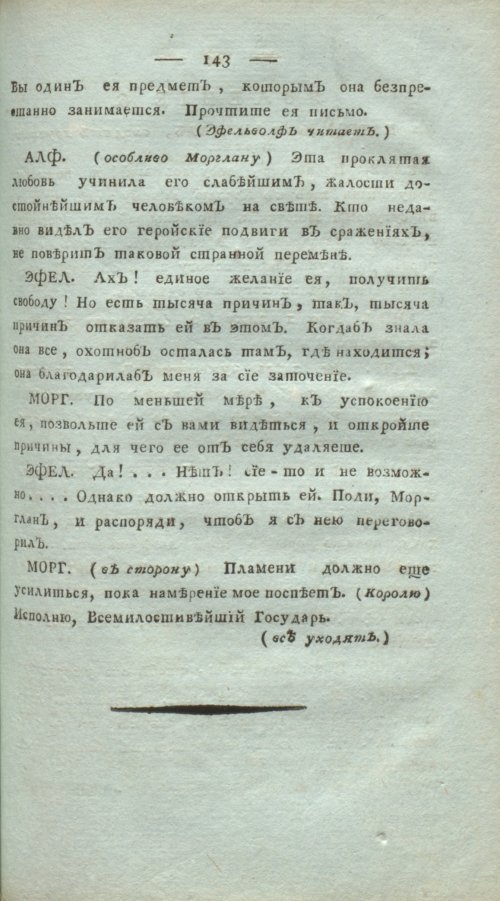 Страница 147