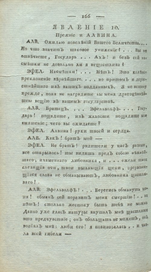Страница 170