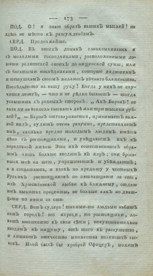 Страница 177