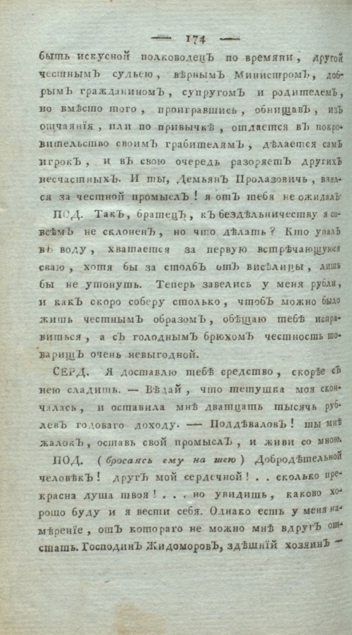 Страница 178