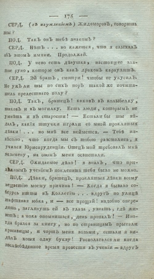 Страница 179