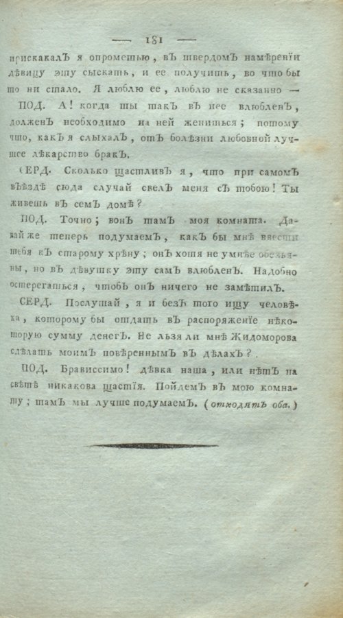 Страница 185