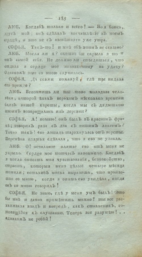 Страница 189