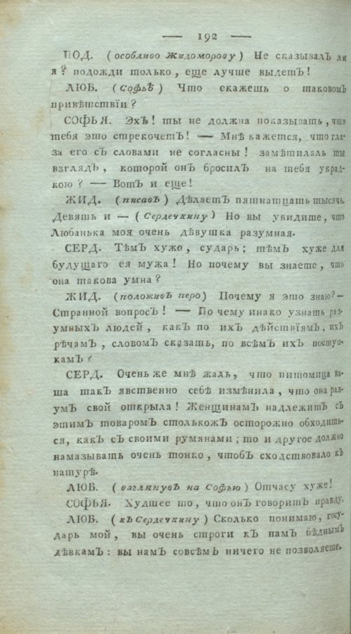 Страница 196