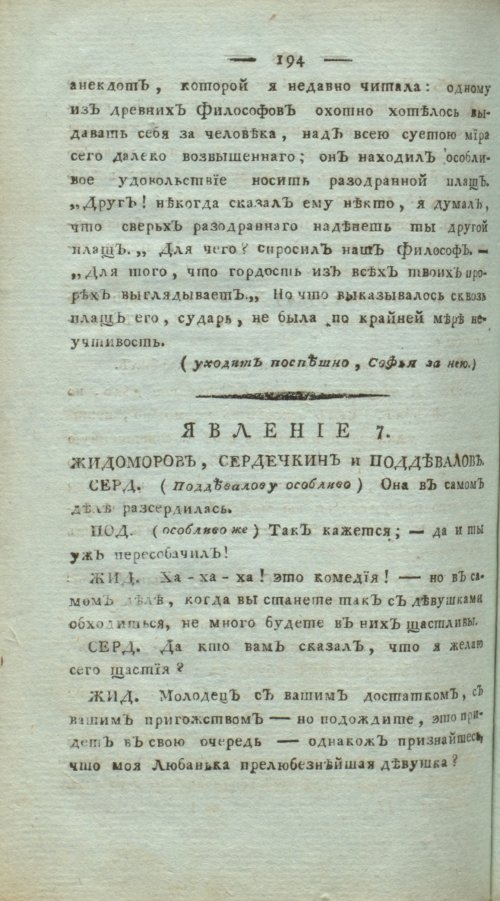 Страница 198