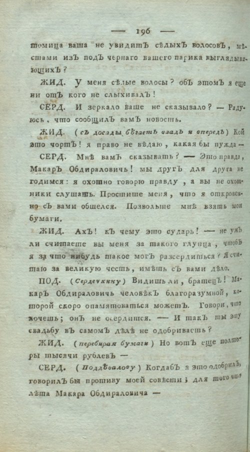 Страница 200
