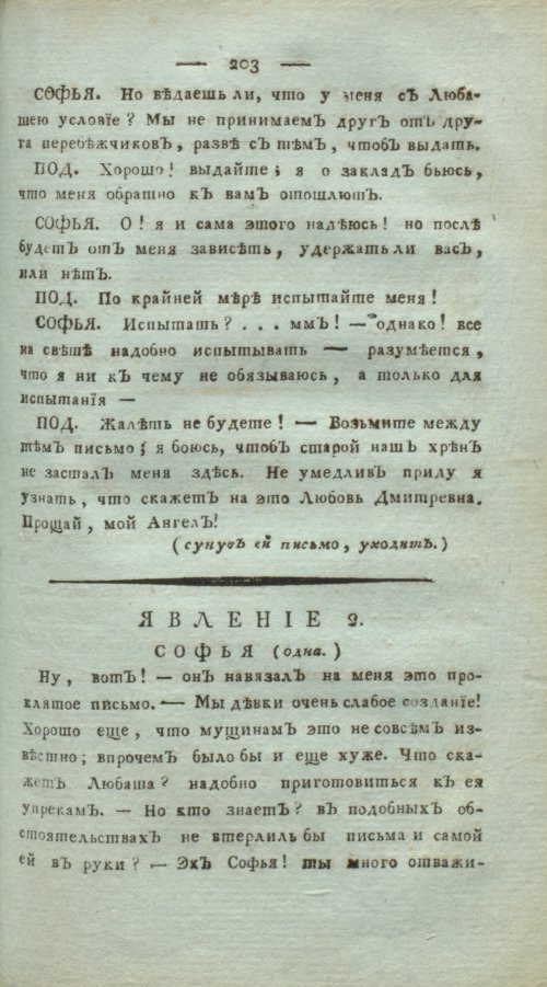 Страница 207