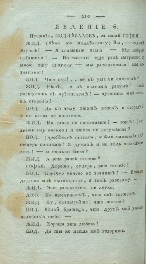 Страница 214