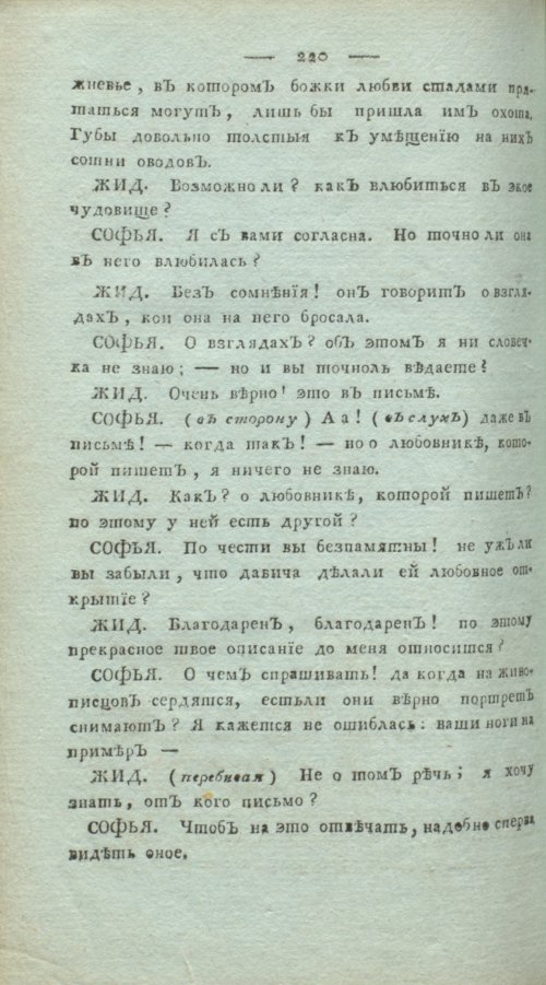 Страница 224