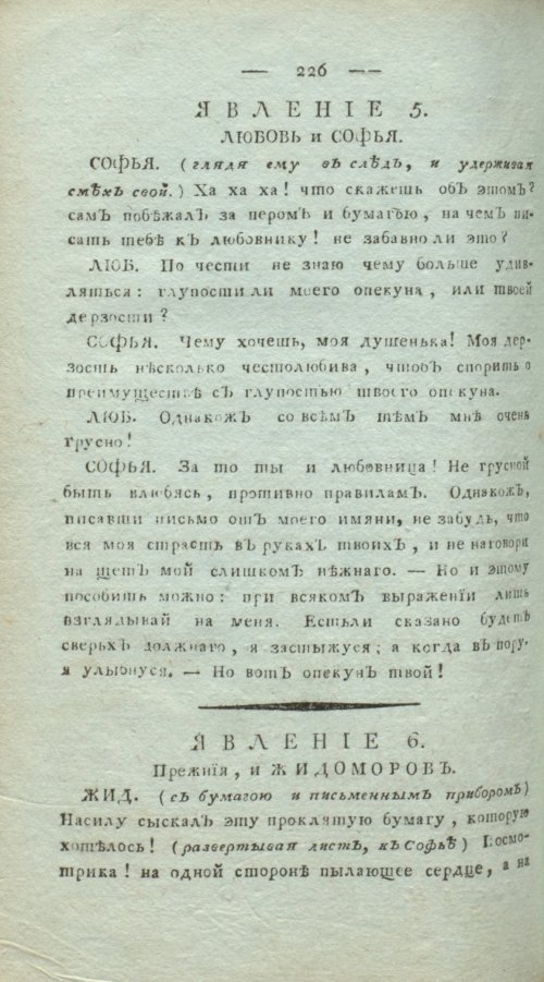 Страница 230