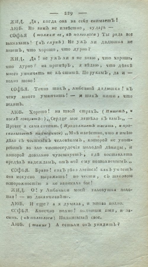 Страница 233