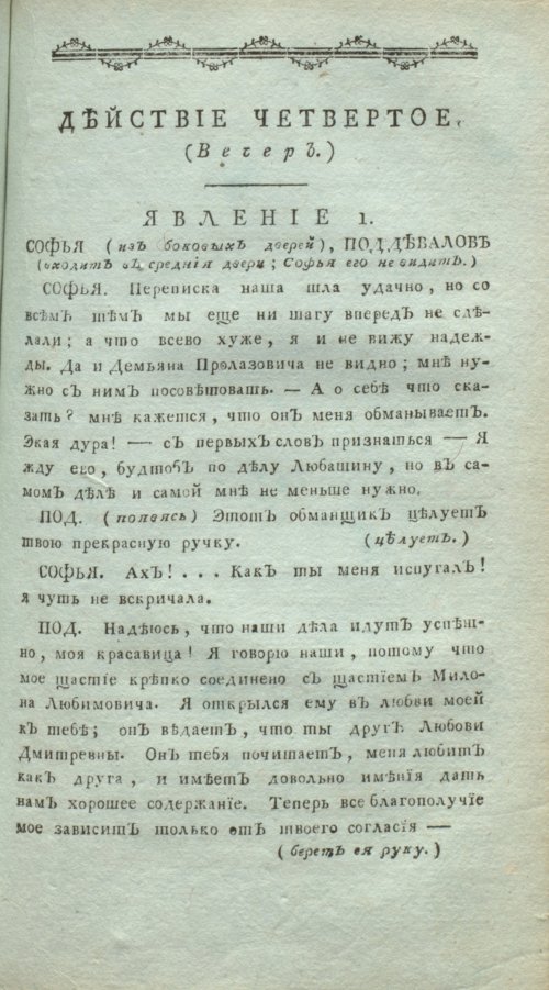 Страница 235