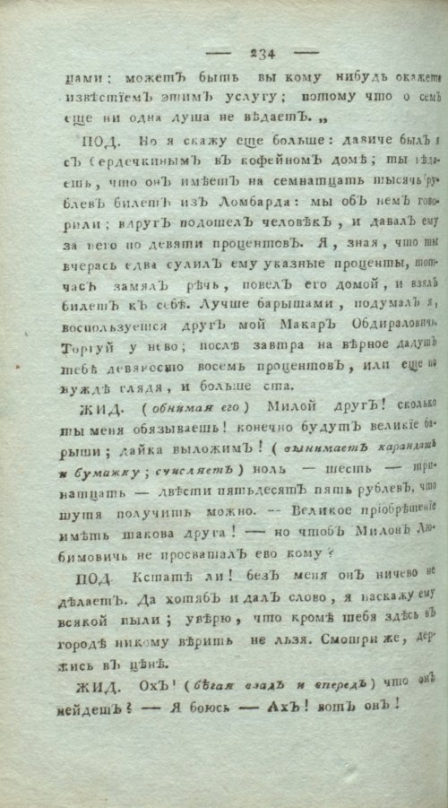 Страница 238