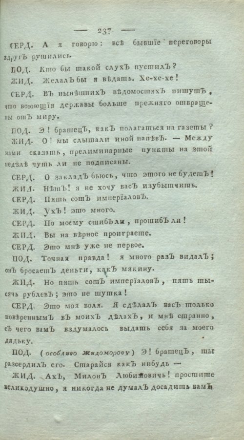 Страница 241