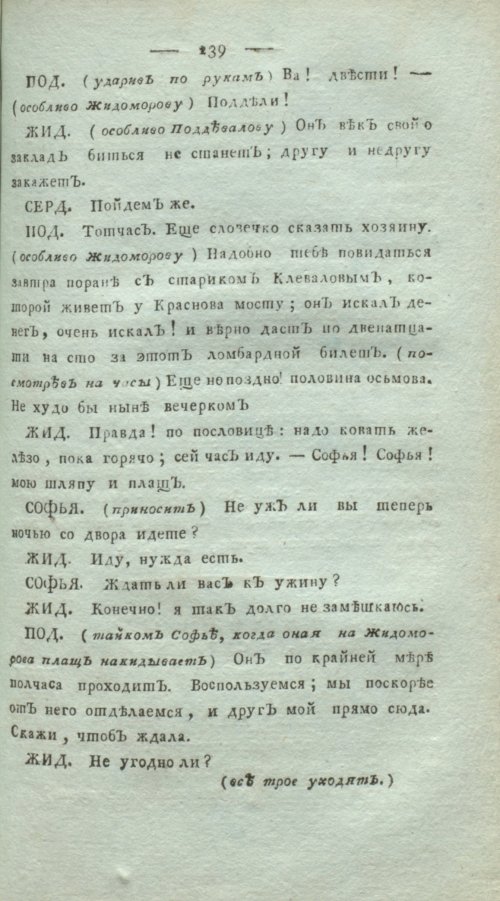 Страница 243