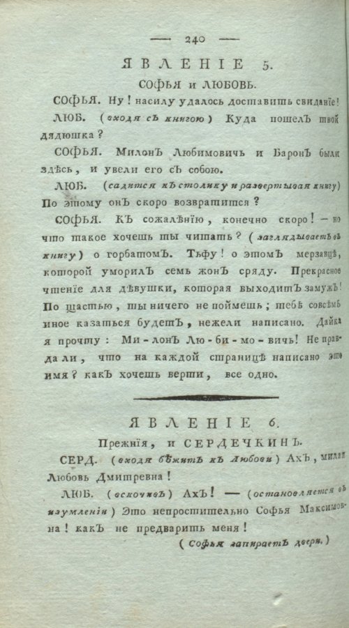 Страница 244