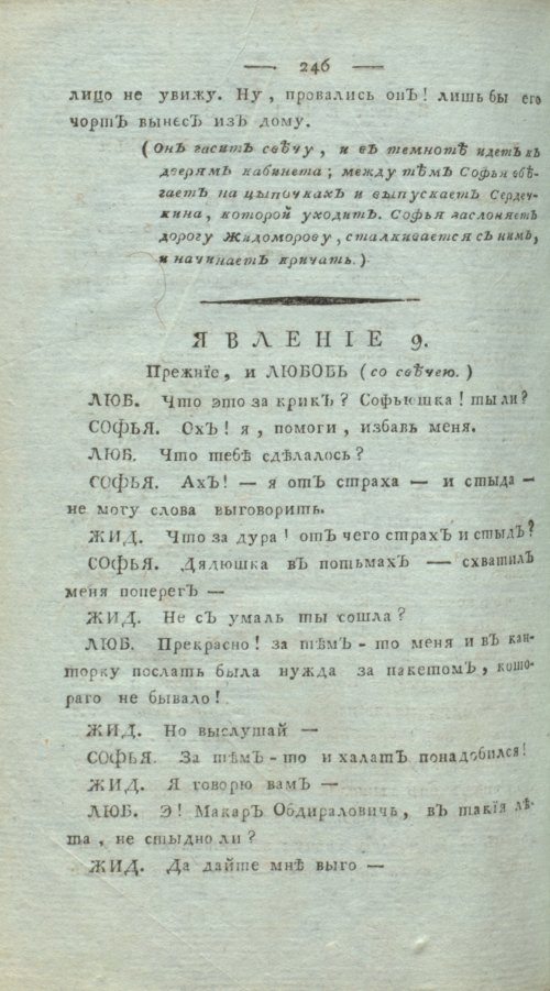Страница 250