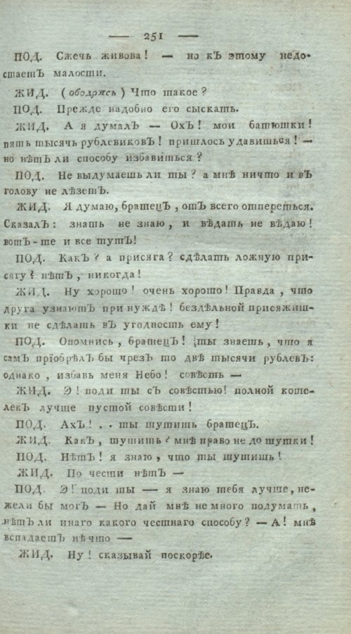 Страница 255