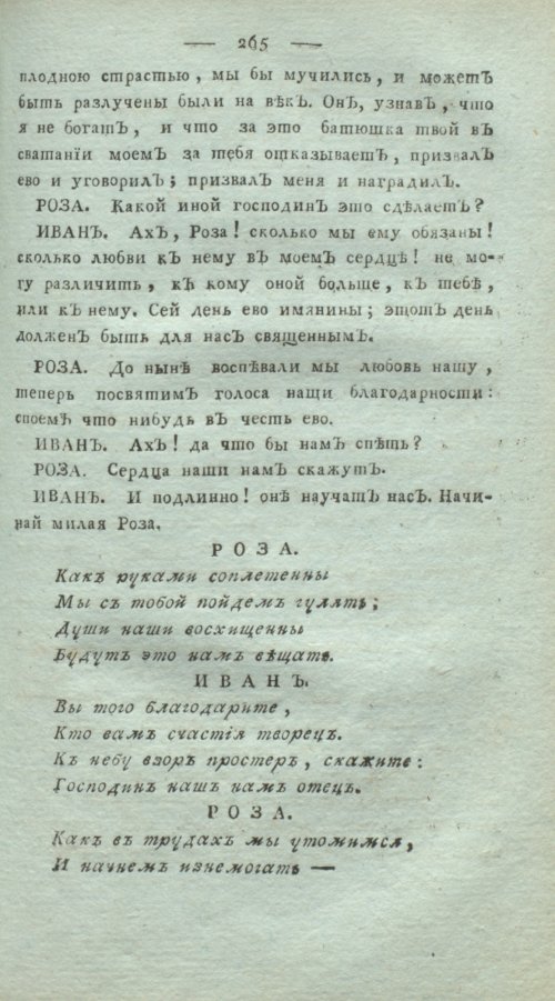 Страница 269
