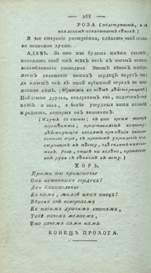 Страница 272