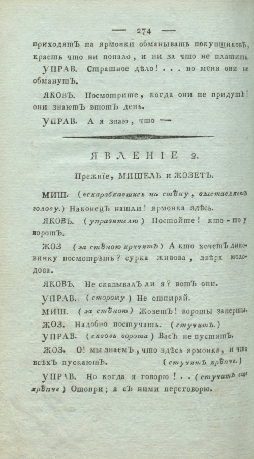 Страница 278