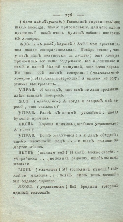 Страница 280