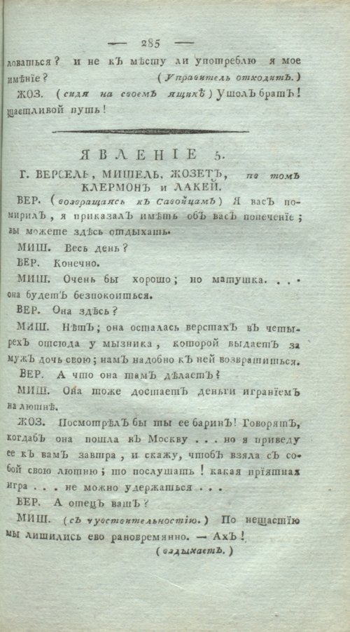 Страница 289