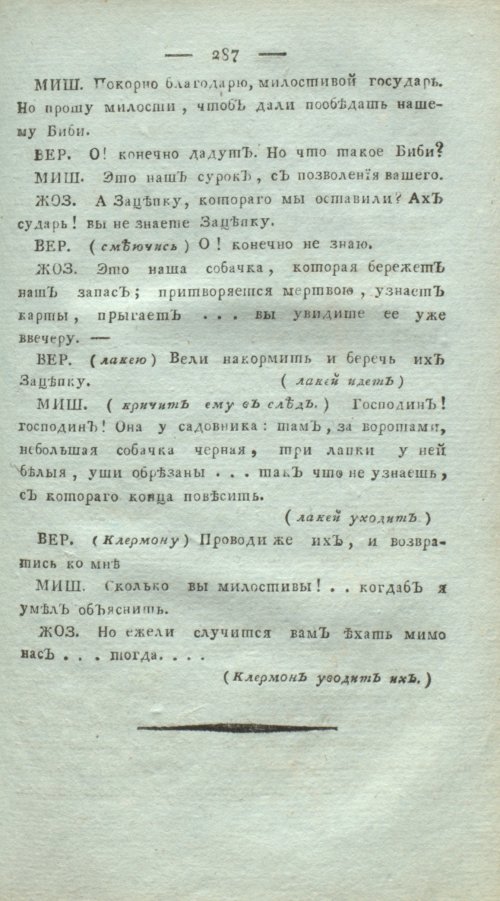 Страница 291