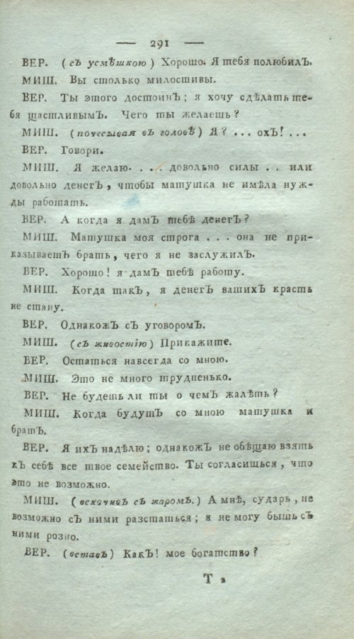 Страница 295