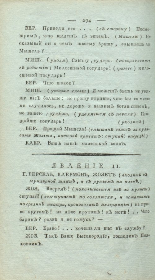 Страница 298