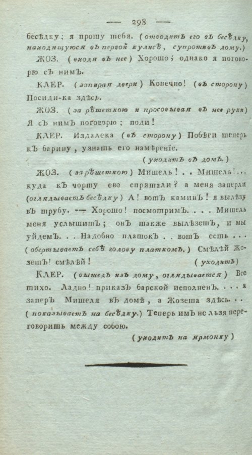 Страница 302